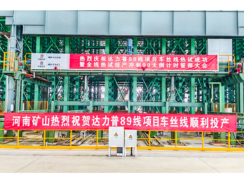 “矿源”智造｜全自动钢管移送起重机